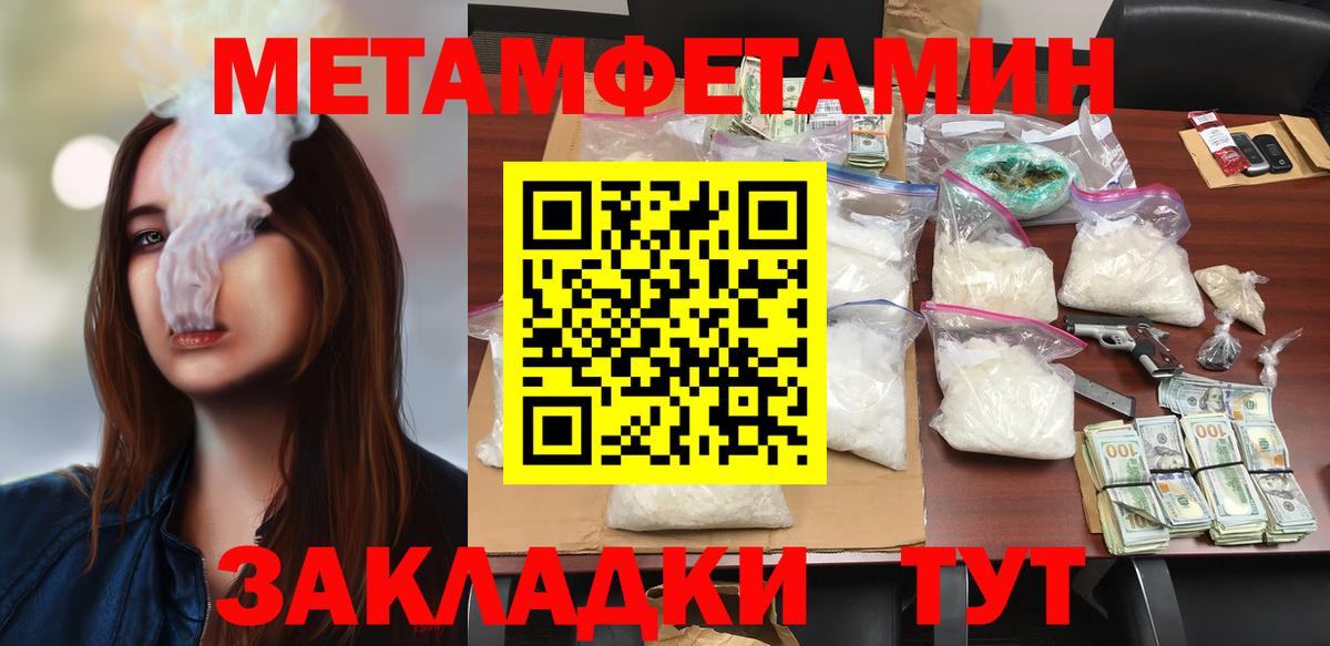 Амфетамин  АМФ 97%  Вход с VPN  Тихорецк 