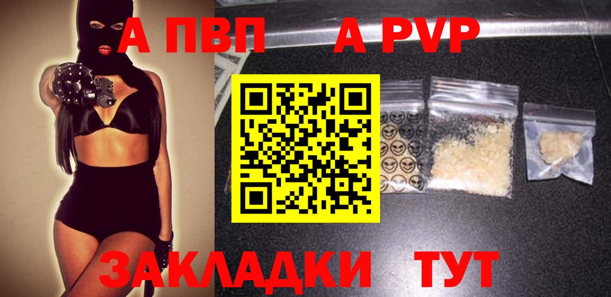 Тихорецк  APVP  APVP VHQ  Вход с VPN  где найти наркотики  Альфа ПВП VHQ 