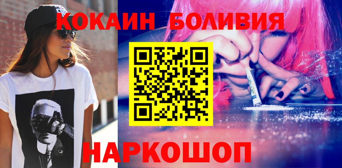 КОКАИН Эквадор Тихорецк