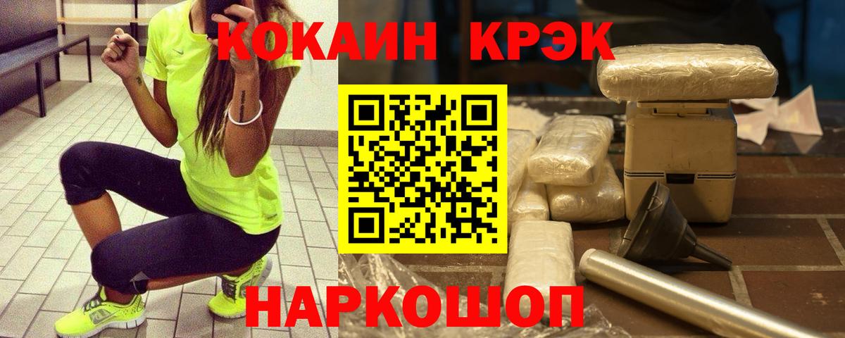 COCAIN 97%  Вход с VPN  Тихорецк 