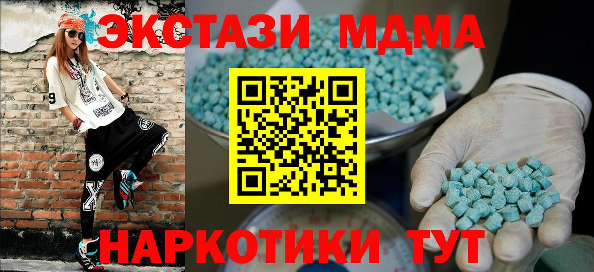 Экстази DUBAI Тихорецк