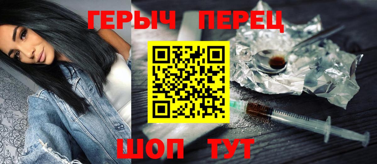 Героин белый  Вход с VPN  Тихорецк 