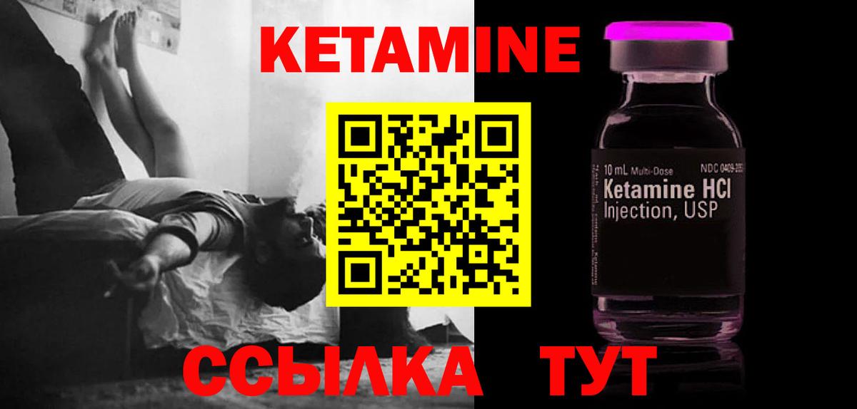 КЕТАМИН ketamine Тихорецк