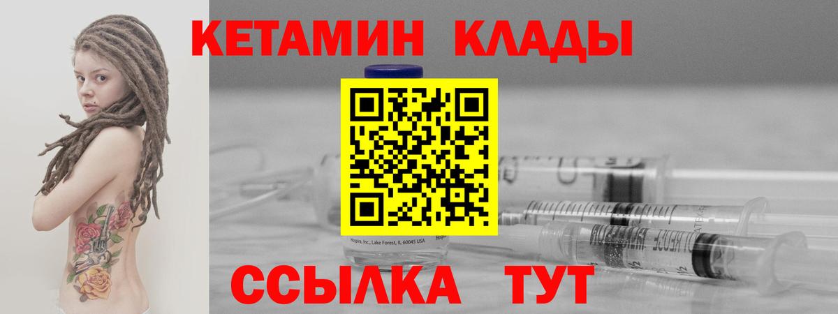 Кетамин ketamine  OMG ONION  мориарти какой сайт  Вход с VPN  Тихорецк 