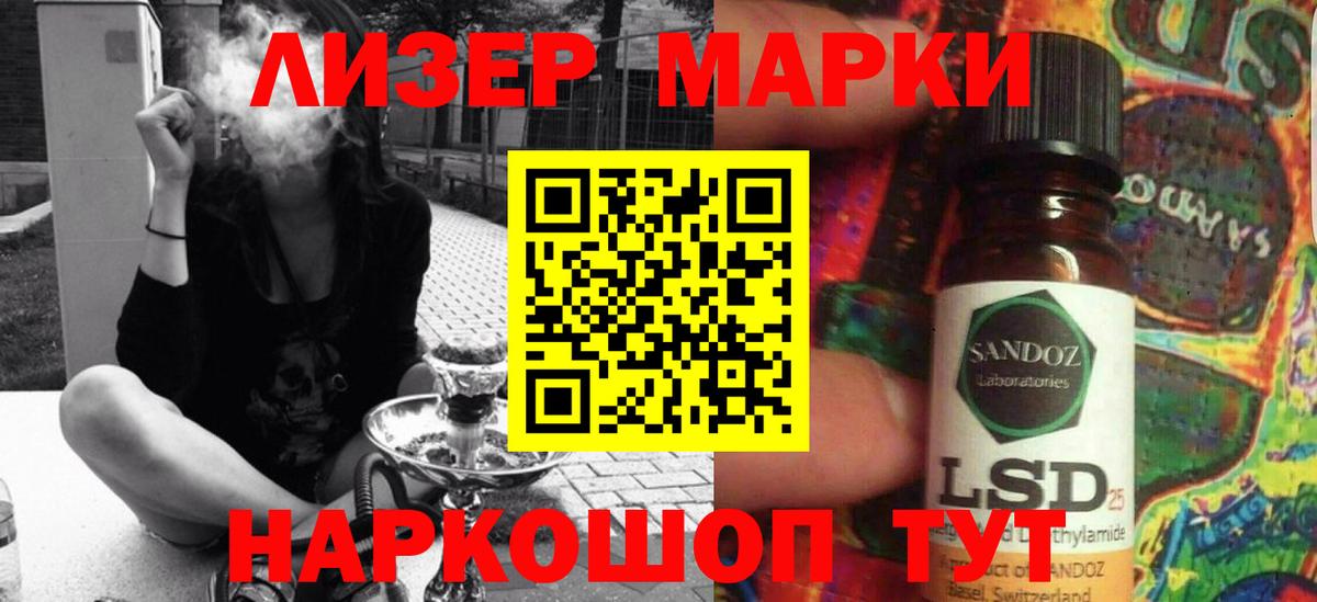 Лсд 25 экстази ecstasy Тихорецк
