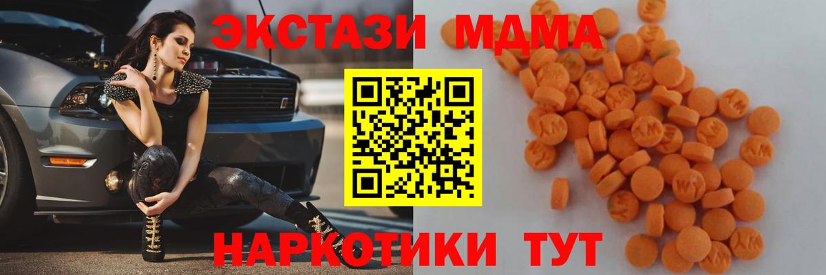 МДМА  МДМА Molly  Вход с VPN  Тихорецк 