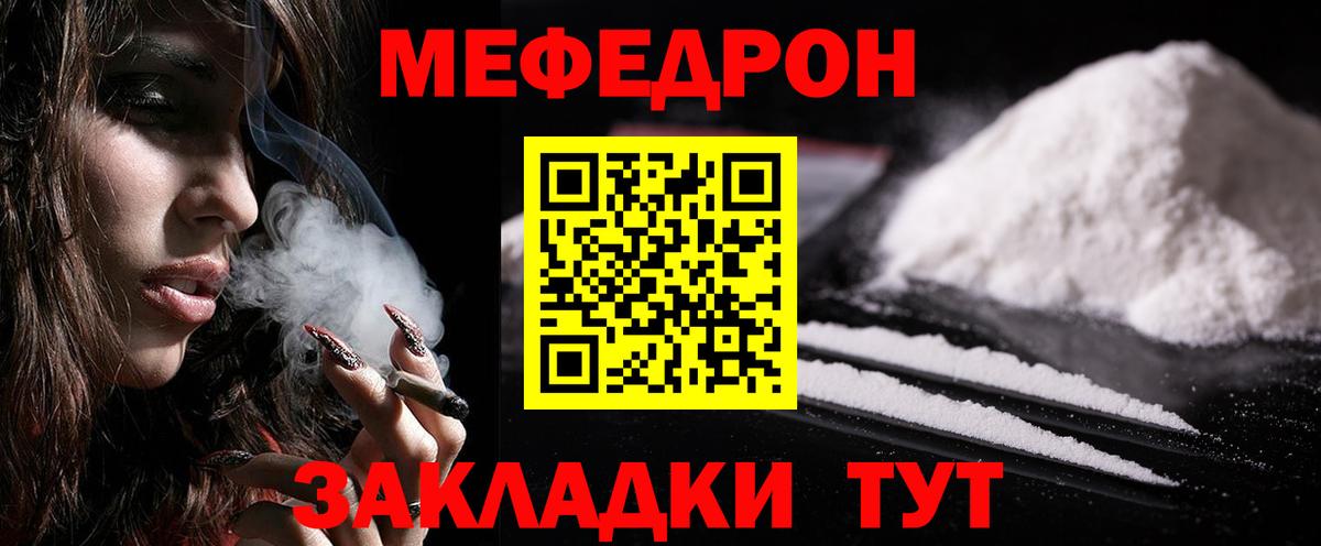 Меф мука  Мефедрон mephedrone  Тихорецк  Мефедрон  Вход с VPN  Меф 