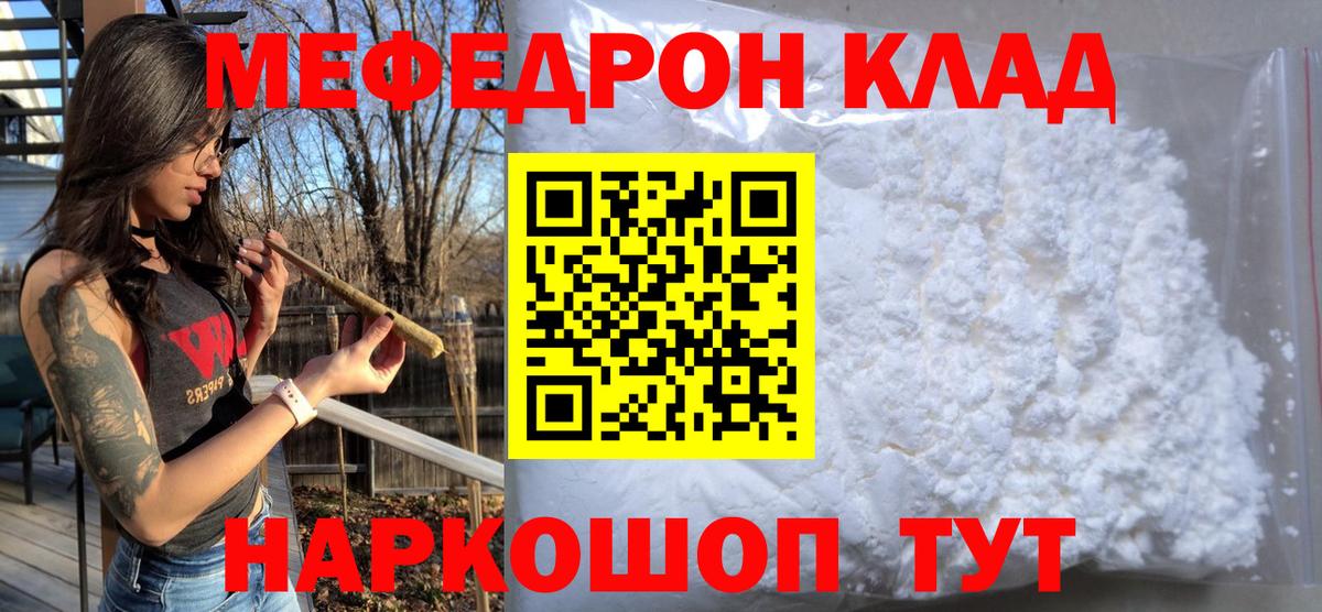 Меф кристаллы Тихорецк