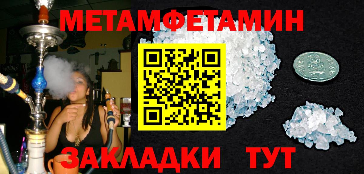 Метамфетамин Декстрометамфетамин 99.9% Тихорецк