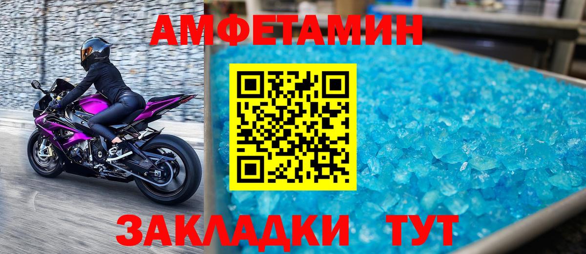 Тихорецк  МЕТАМФЕТАМИН пудра  Вход с VPN 