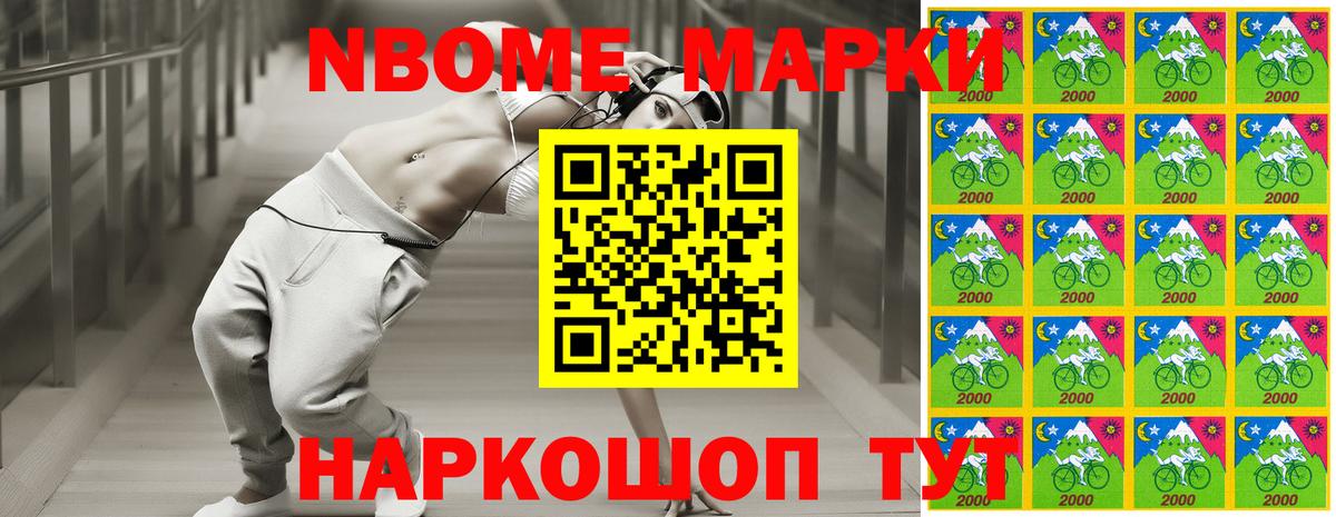 Марки 25I-NBOMe  Вход с VPN  Тихорецк  Марки N-bome 1500мкг 