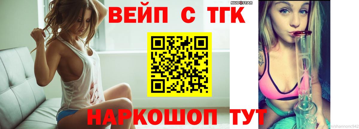 ТГК Wax Тихорецк